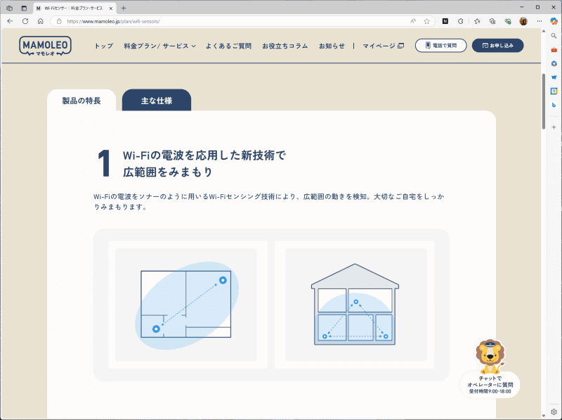 Wi-Fiセンサーを複数設置し、その間の空間の情報を解析する