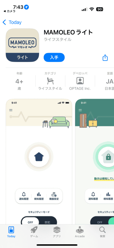 MAMOLEOライトアプリをインストール