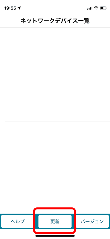 「Magical Finder」の起動直後の画面は何も表示されないので、［更新］をタップする