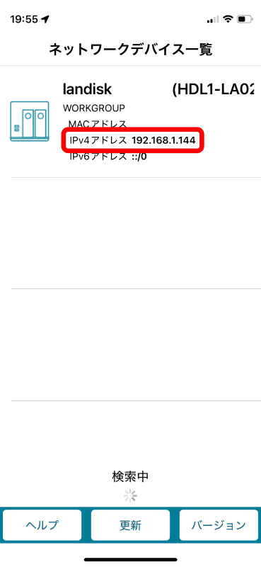 「HDL1-LA02」が問題なく起動してLANに接続されていれば、この画面のように表示され、IPアドレスが確認できる。このままタップする