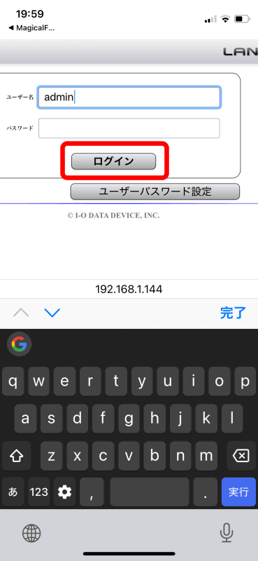  ［ユーザー名］に「admin」と記入し、［ログイン］をタップする