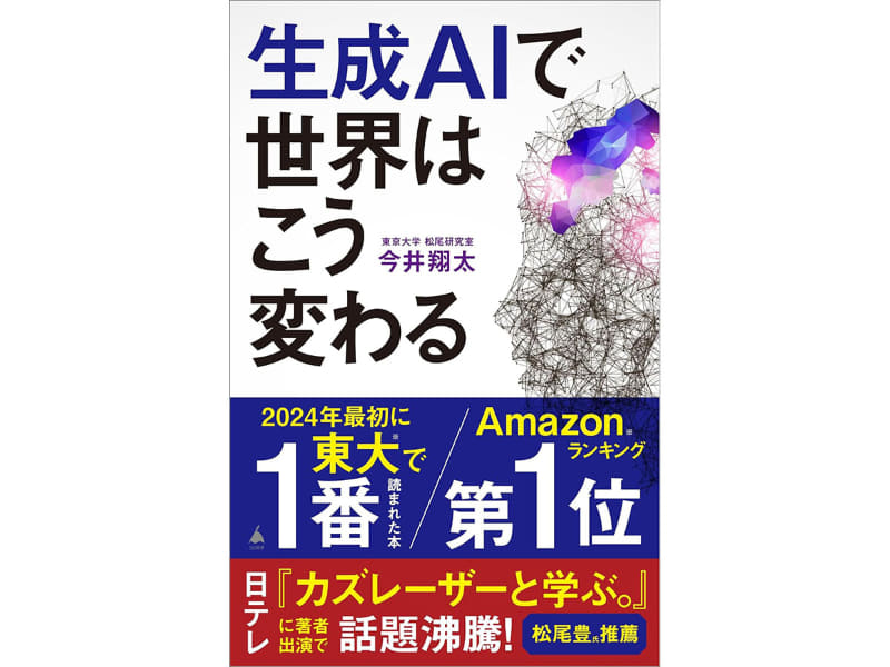 ChatGPT ビジネス活用アイディア事典