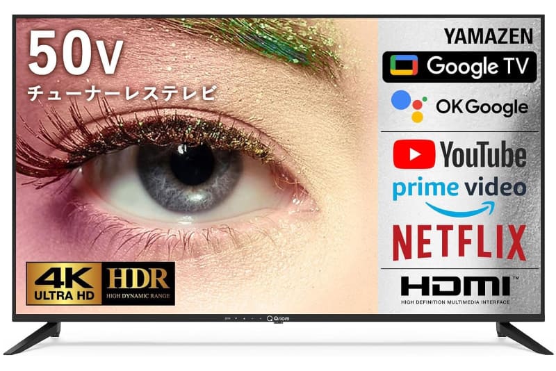 山善　QRH-50TL4K（50型）
