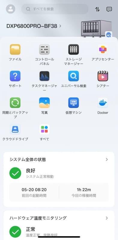 アプリから参照できるのは自分の写真。パーソナルな空間が提供される