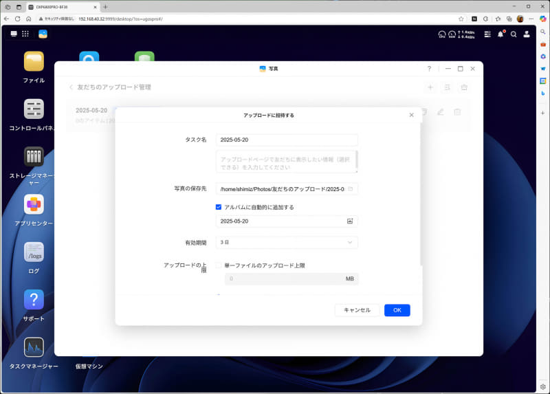 仲間の写真を集めてアルバム化できる