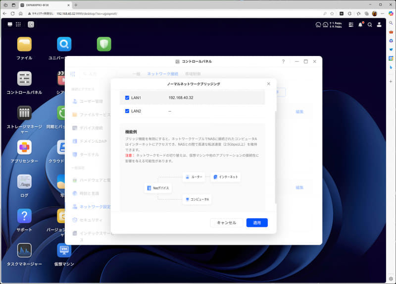 10Gbpsの2つのポートをブリッジすることで、本製品経由でPCも10Gbpsで接続可能