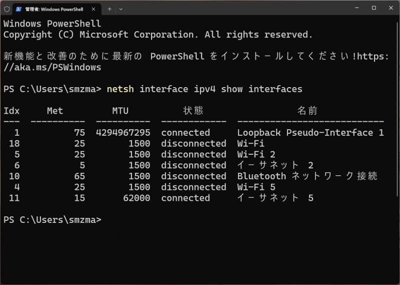 WindowsではThunderboltのMTUが標準で62000