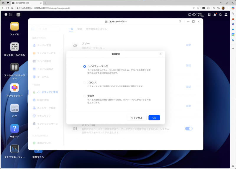 加えて電源のパフォーマンス設定も「ハイパフォーマンス」に変更