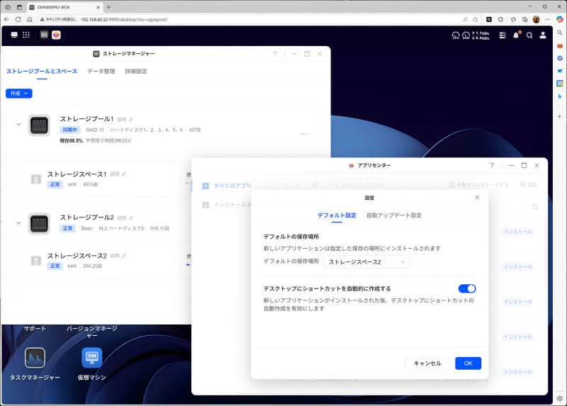個人的にはSSDはRAID構成にはせず、HDDとは別のプールとして書き換えがあまり発生しない状況で使うのがおすすめ