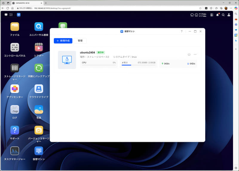 仮想マシンをインストールしても余裕のCPUパワー