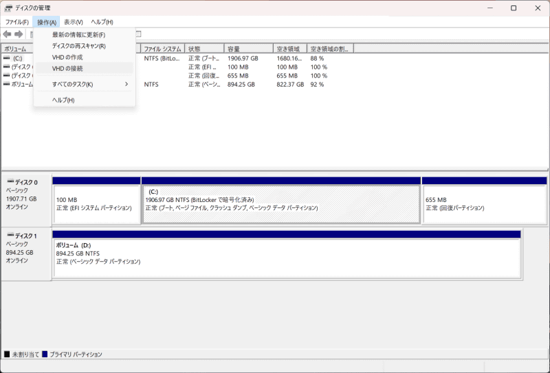 システムイメージはWindows 11のディスクの管理からマウントできる