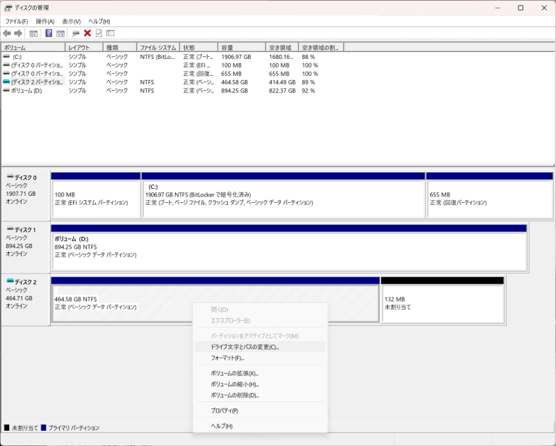 マウント後ドライブレターを設定すれば、アクセス可能になる