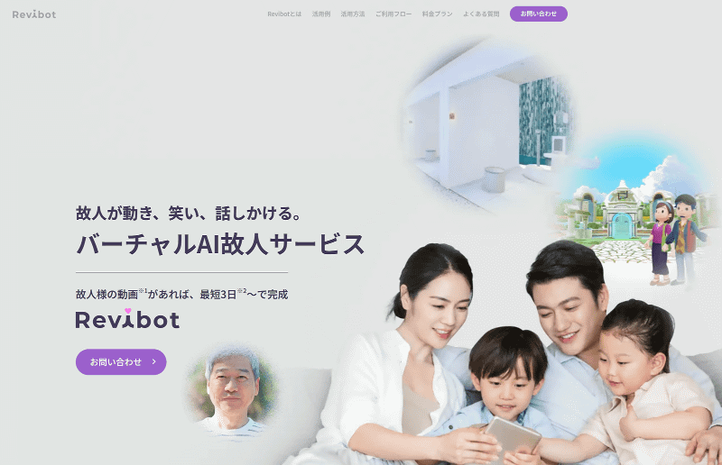 Ravibotの公式サイト