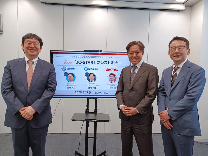 左から、横浜国立大学 大学院環境情報研究院 吉岡克成教授、経済産業省 商務情報政策局 サイバーセキュリティ課 武尾伸隆課長、株式会社バッファロー 富山強執行役員