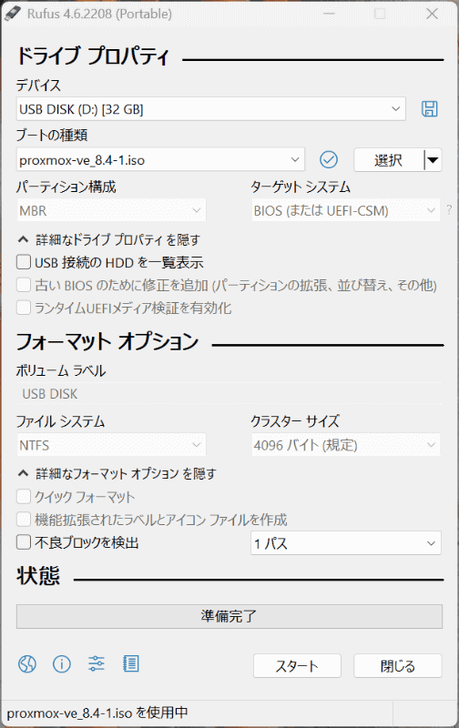 DDモードで書き込む