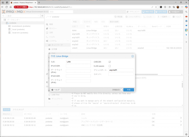 続けてLANポートを作成