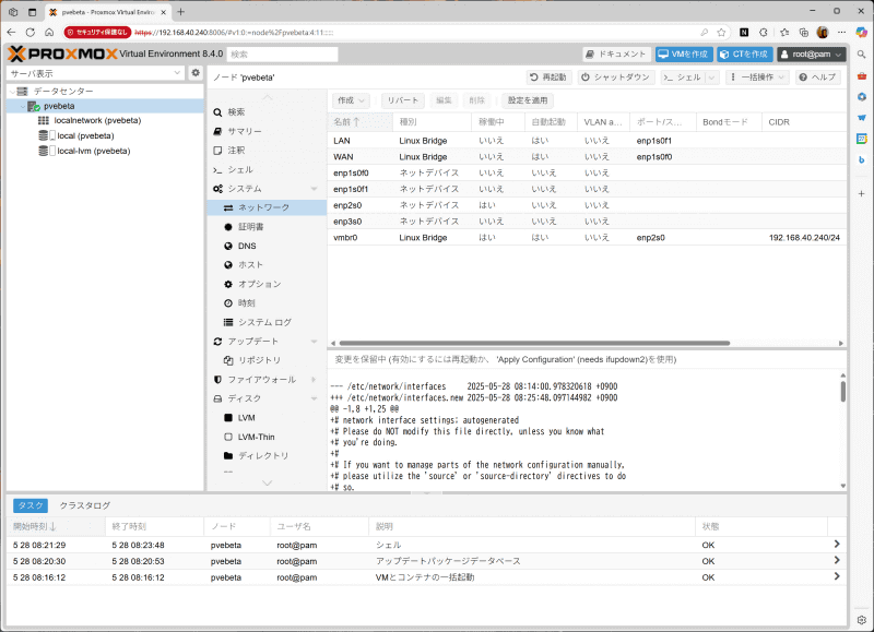 設定後、忘れずに「設定を適用」をクリックする