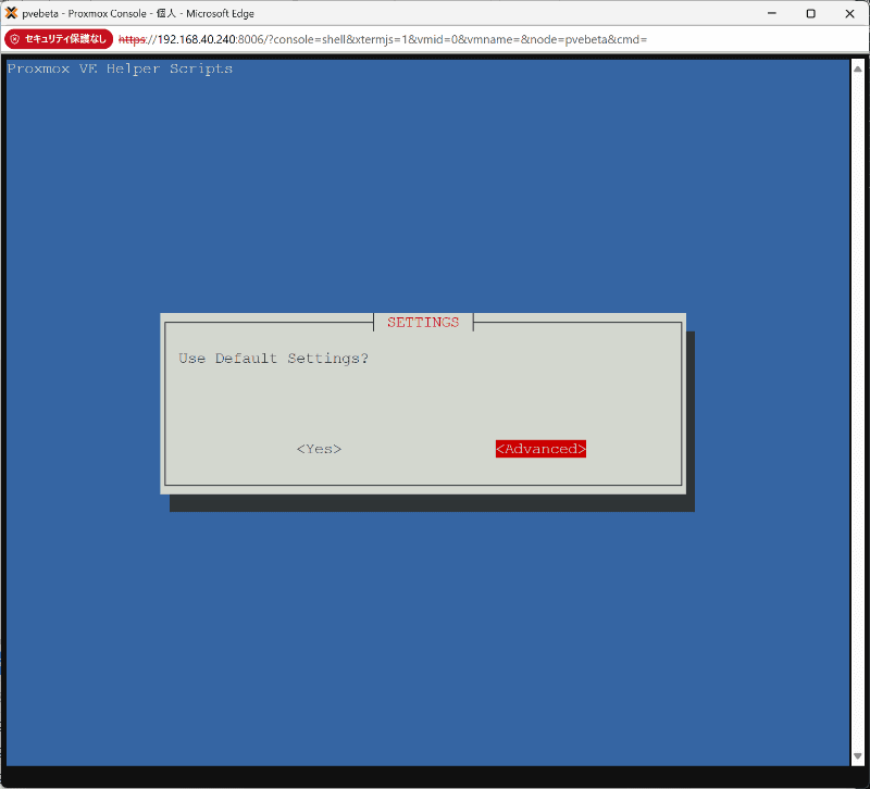 Advancedでセットアップ