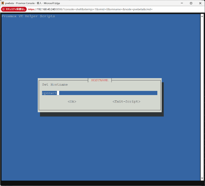 標準のホスト名を使用