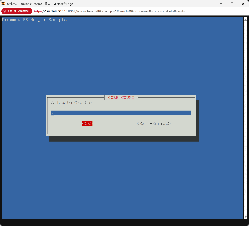 4コアを割り当てる