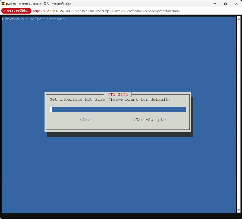 MTUも空白で設定