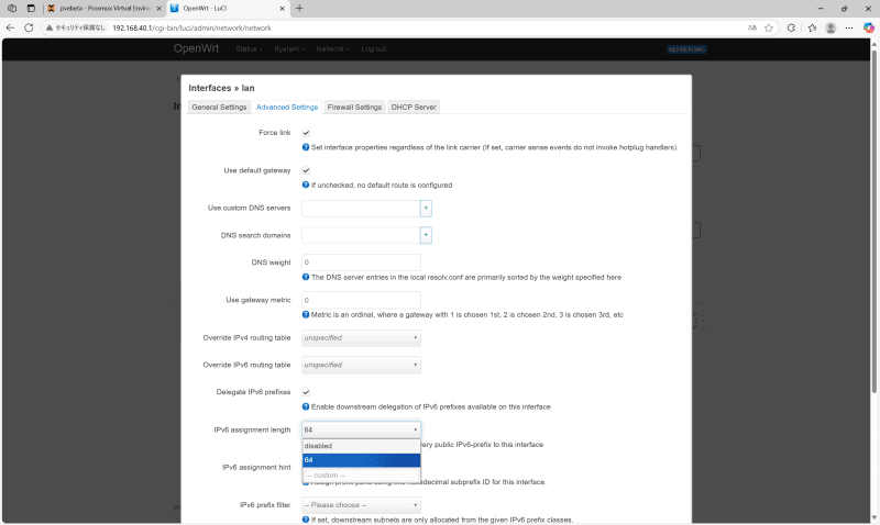 IPv6割り当て長を64に設定