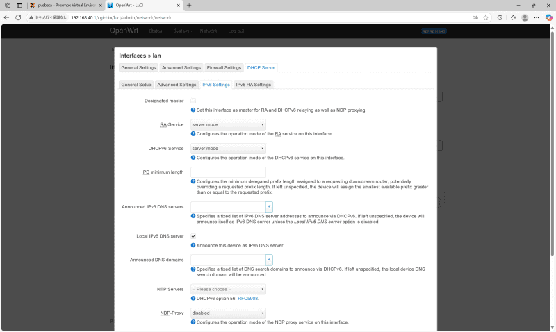 LAN側の設定を確認して適用