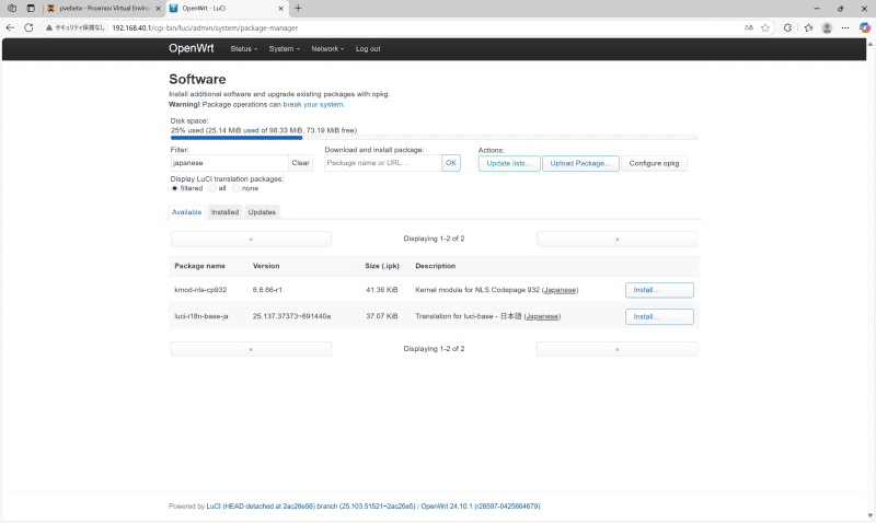 日本語化のパッケージをインストール