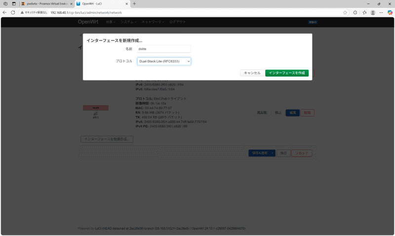 AFTRのアドレスを指定する