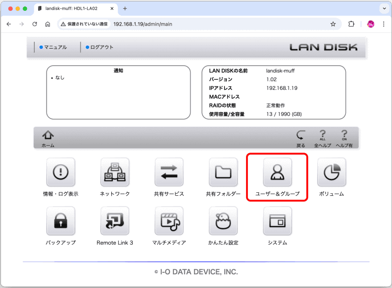 ブラウザで「HDL1-LA02」のIPアドレスにて設定画面にアクセスし、［ユーザー&グループ］を選ぶ