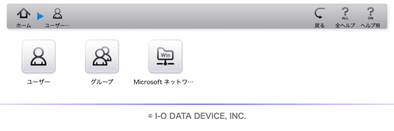 ［ユーザー］を選ぶ