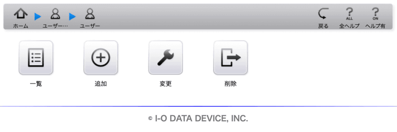 現在の状態チェックのため［一覧］を選んでみる