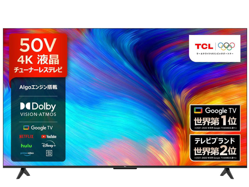 TCL 50P63J