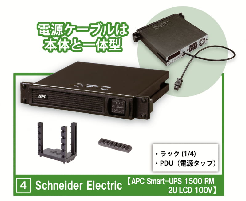 APC Smart-UPS 1500 RM 2U LCD 100V