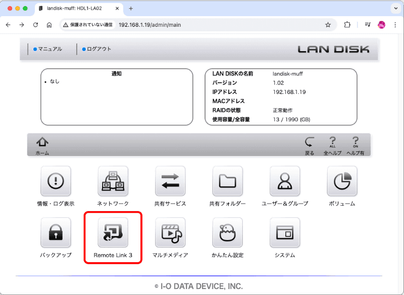 ウェブブラウザーにHDL1-LA02のIPアドレス（ここでは192.168.1.19）を入力して、管理画面にアクセスし、［Remote Link 3］を選択する