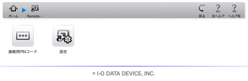 ［設定］を選択する