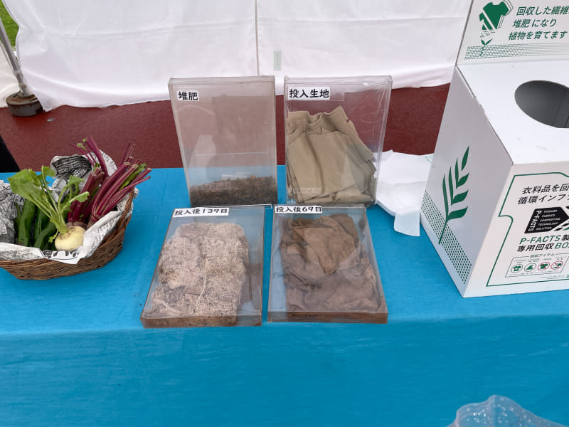 植物由来の原料でできたピエクレックスの製品は、最終的に回収して堆肥化できるのだという。同社ではその回収から堆肥化の取り組みまで行っているのだという