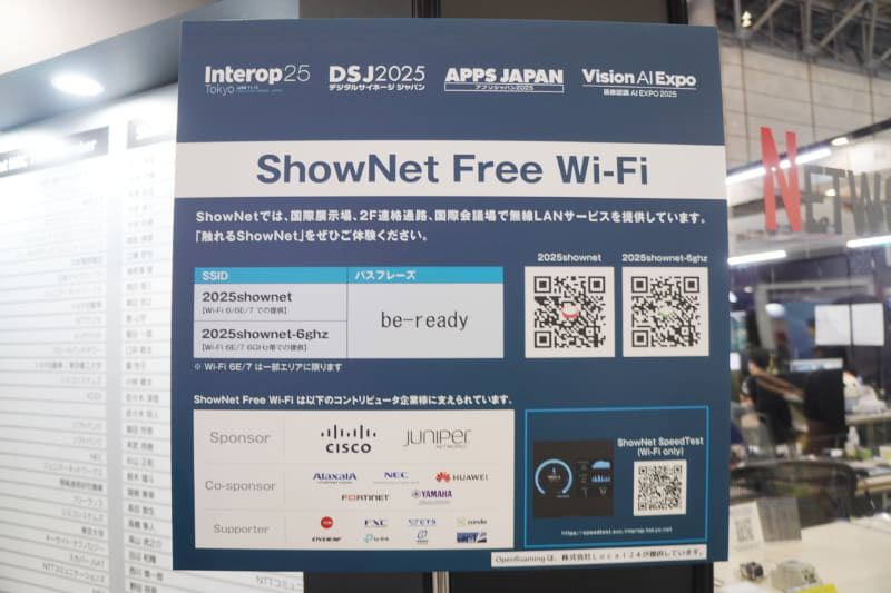 「Interop Tokyo 2025」の会場各所にある「ShowNet Free Wi-Fi」の案内ボード。6GHz帯の専用SSIDも用意されている