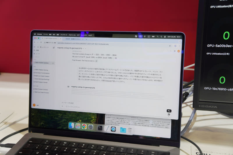 分散推論をデモ