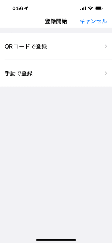 スマートフォンで設定している場合［手動で登録］を選ぶ。PCなど別の端末で設定していたら［QRコードで登録］すれば簡単だ