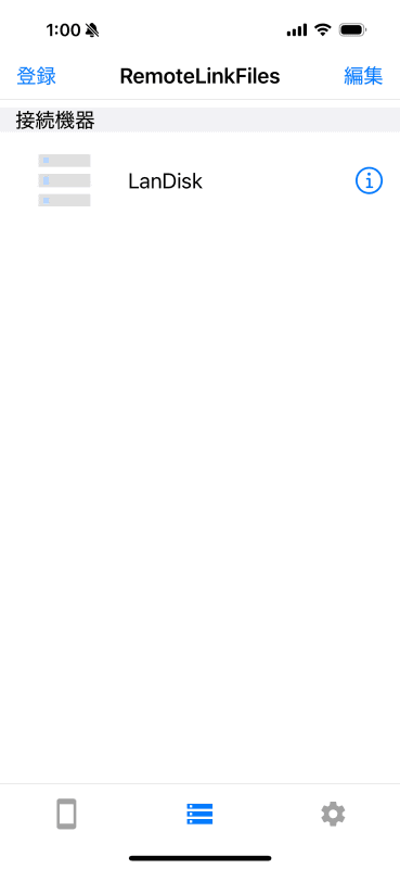 接続機器が登録された。これをタップしてみる。自宅Wi-Fiにつないだ状態のままでいい