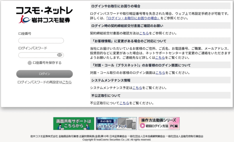 フィッシング対策協議会の緊急情報より。フィッシングサイトの例