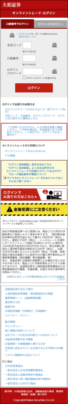 フィッシング対策協議会の緊急情報より。フィッシングサイトの例
