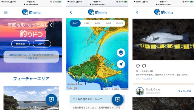 釣りドコ（画像提供：アジア航測）