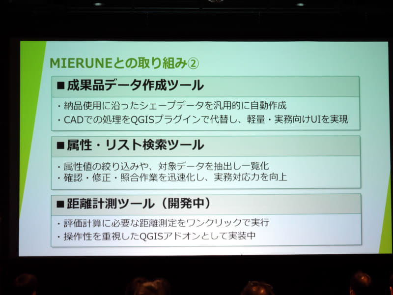 各種ツールを開発