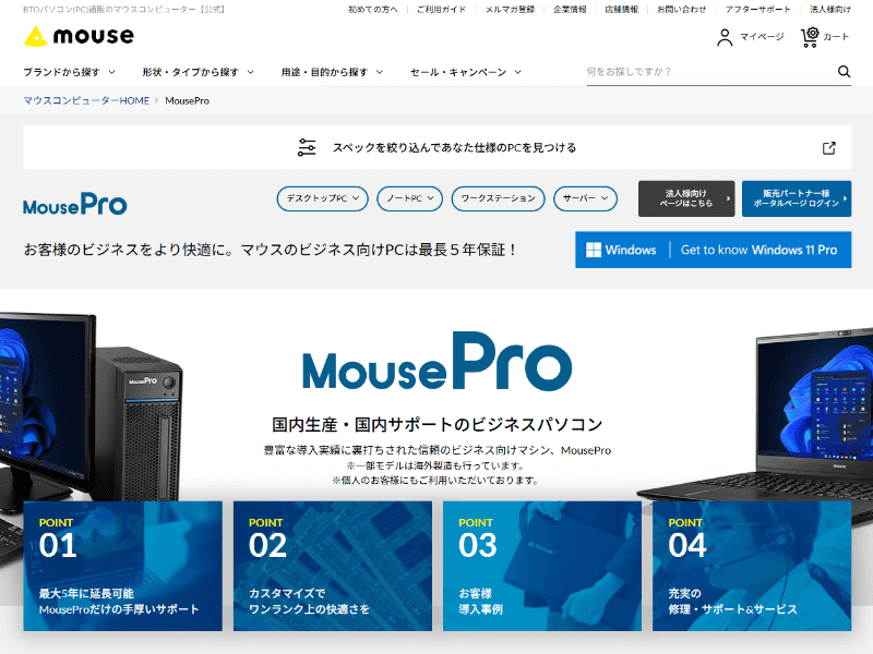 <a href="https://www.mouse-jp.co.jp/store/brand/mousepro/" class="strong bn" target="_blank">Mouse Proシリーズのウェブサイト</a>より