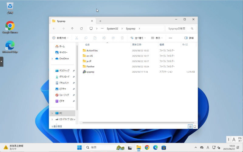 Partnerフォルダーのログを確認