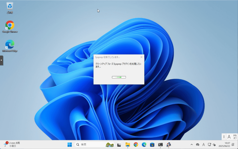実行中になったら成功