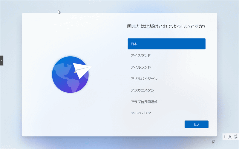 ［Ctrl］+［Shift］+［F3］キーを押して監査モードに入る
