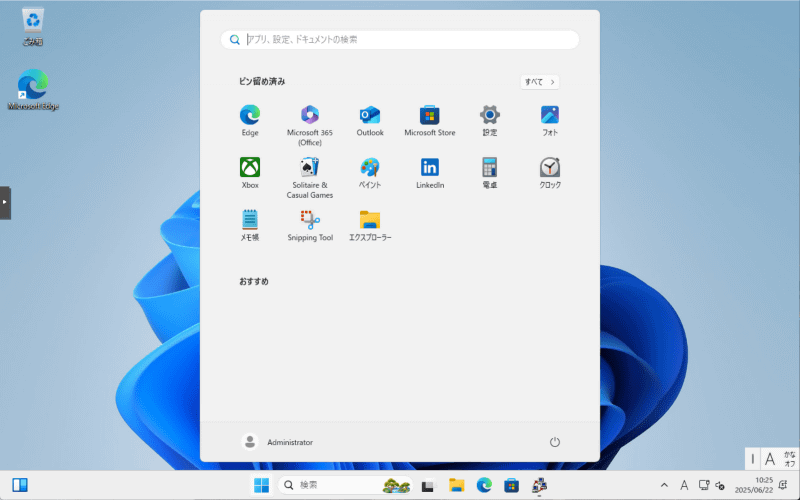 Administratorアカウントでログオンするが作業後に無効化される